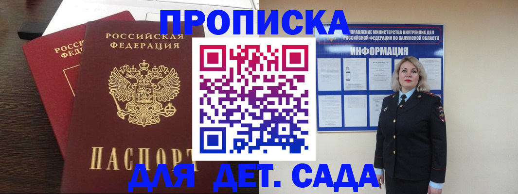 прописка для кредита в Лагани