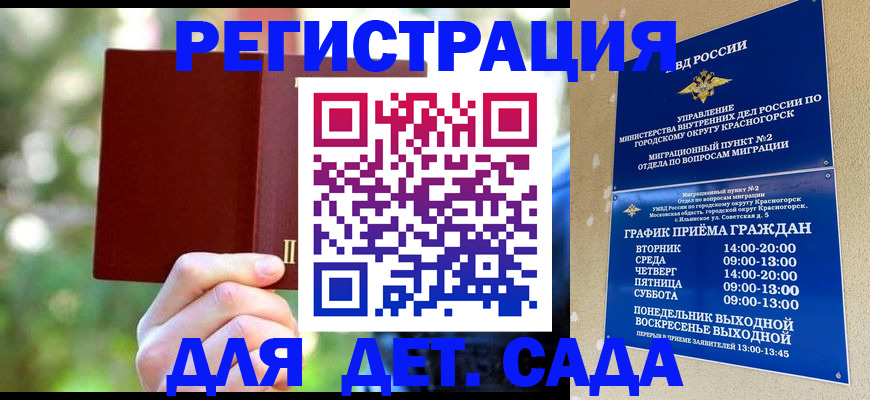 прописка 2025 в Лагани