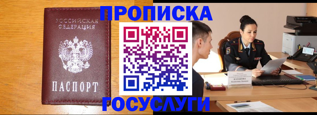временная регистрация собственник в Лагани