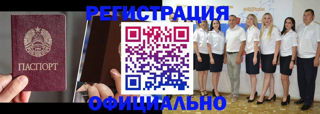 временная регистрация для всех в Лагани