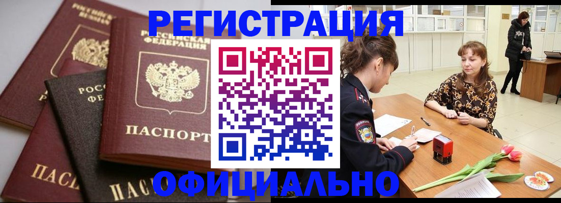 временная регистрация в Лагани